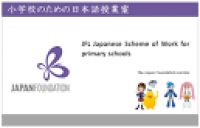JFL Japanese Scheme of Work